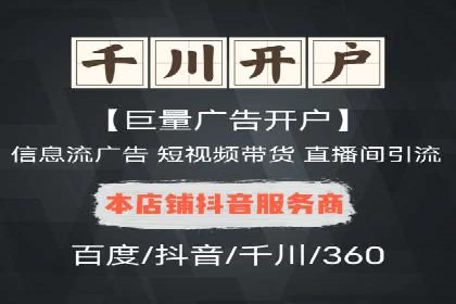 百度竞价账户托管，打造高效广告投放方案